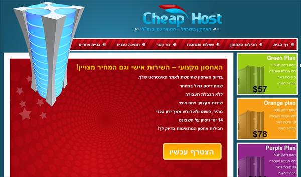 אתר אינטרנט שירותי הוסטינג