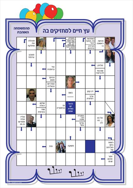 תשבץ בהזמנה