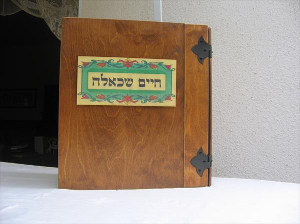 אלבומים מעוצבים