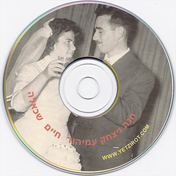חיים שכאלה