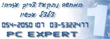 המחשב נתקע ? צריך עזרה ?