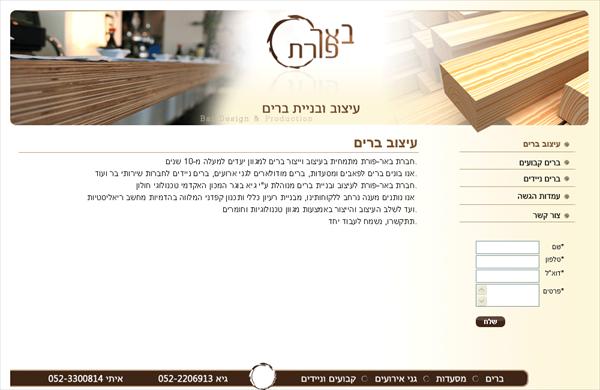אתר פרימיום