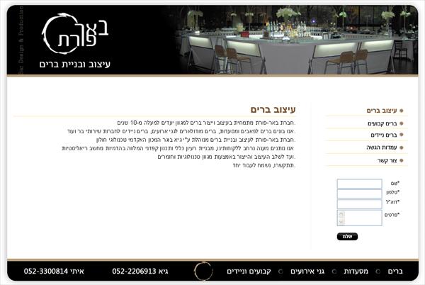 אתר פרימיום