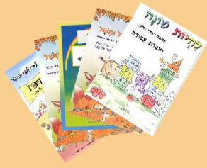 ספרים ותקליטורים - עיצוב התנהגות ומניעת אלימות