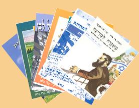ספרים וחוברות עבודה - ציונות ומורשת