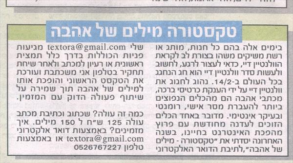 על שחר - מעריב סוף שבוע