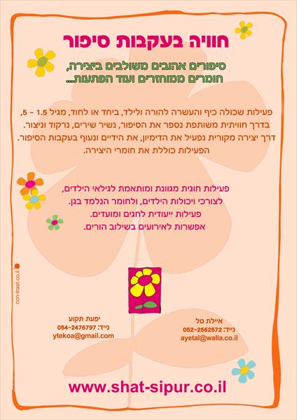 פלייר
