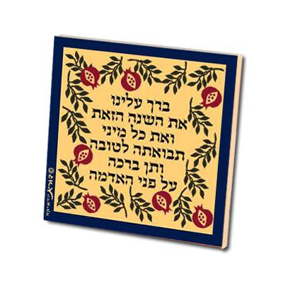 מגנט ברכה