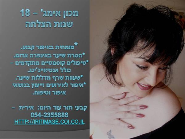 כרטיס ביקור מכון אימג'