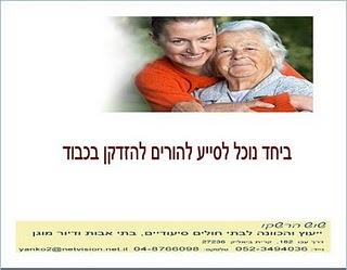 האם עתיד ההורים מטריד?