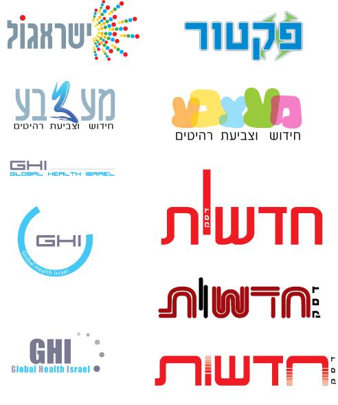 לוגויים