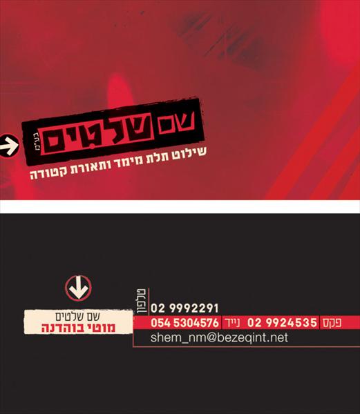 לוגו וכרטיס ביקור