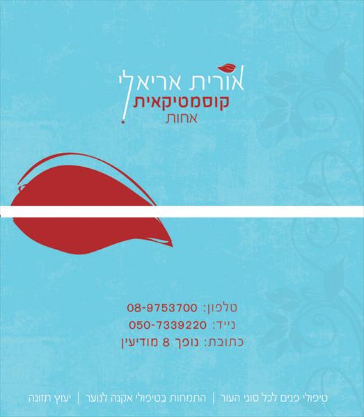 לוגו וכרטיס ביקור