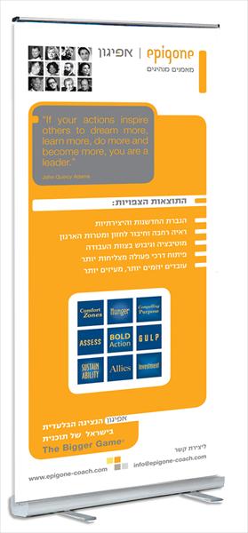 עיצוב רול אפ  - אפיגון