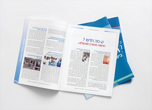 ביטאון הסיעוד האונקולוגי