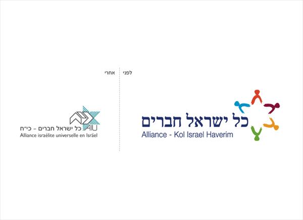 לוגו לארגון כל ישראל חברים-אליאנס