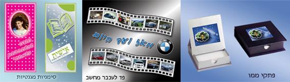 מזכרות מעוצבות לאירועים