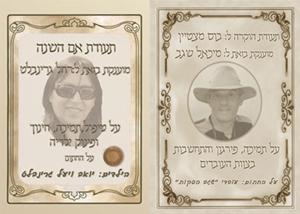 תעודת הוקרה אישית!מתנה מקורית שמעבירה מסר!
