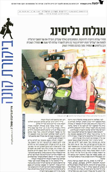 ידיעות השרון 2010