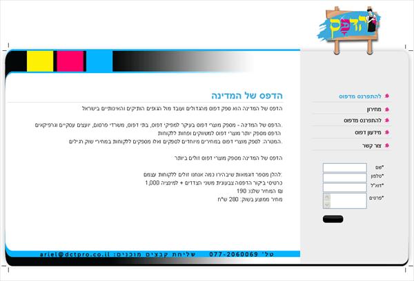 אתר פרימיום