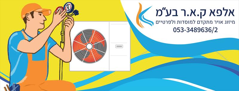 באנר לפייסבוק