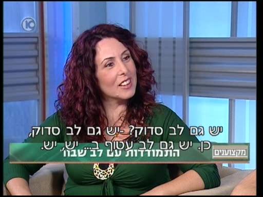 הרצאה: אהבה רומנטית, פרידה, והתמודדות עם לב שבור