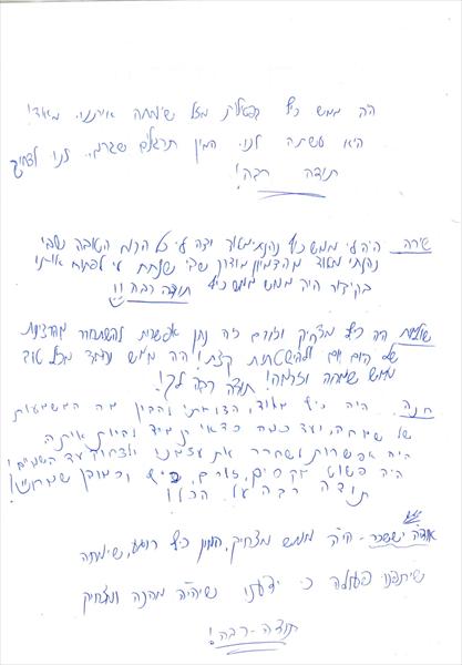 מכתב תודה סדנת יוגה צחוק וצמחי מרפא