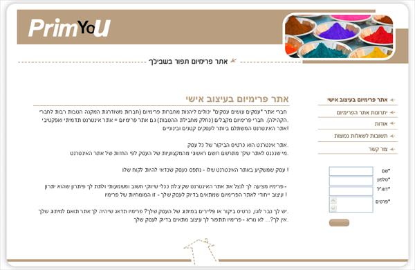 אתר פרימיום