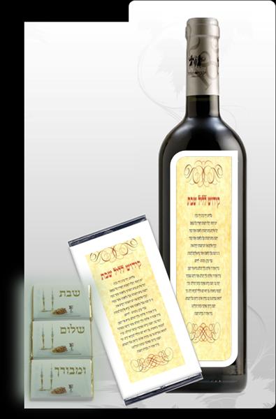 שבת שלום