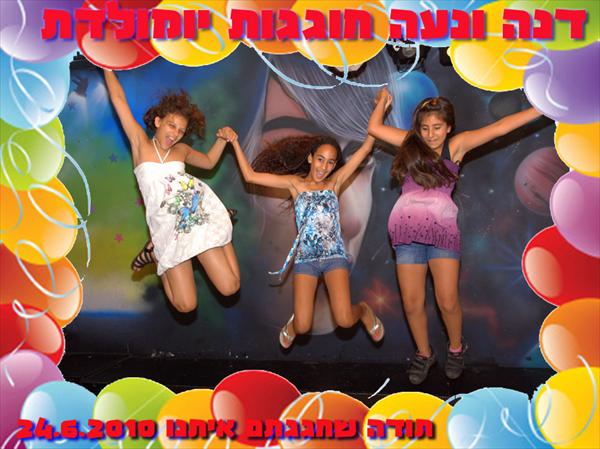 מגנטים בחגיגות יום הולדת