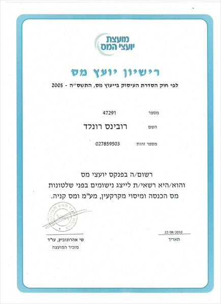 יעוץ, הכוונה, תכנון מס