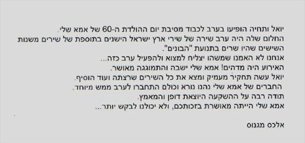 יום הולדת ששים