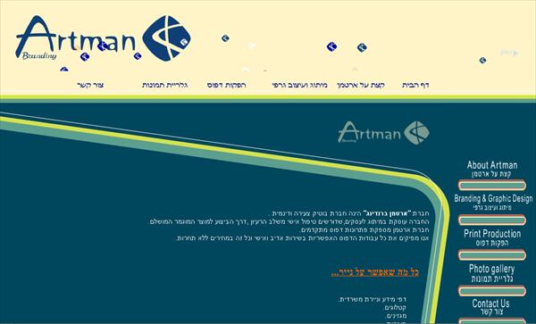 אתר אינטרנט בשילוב פלאש