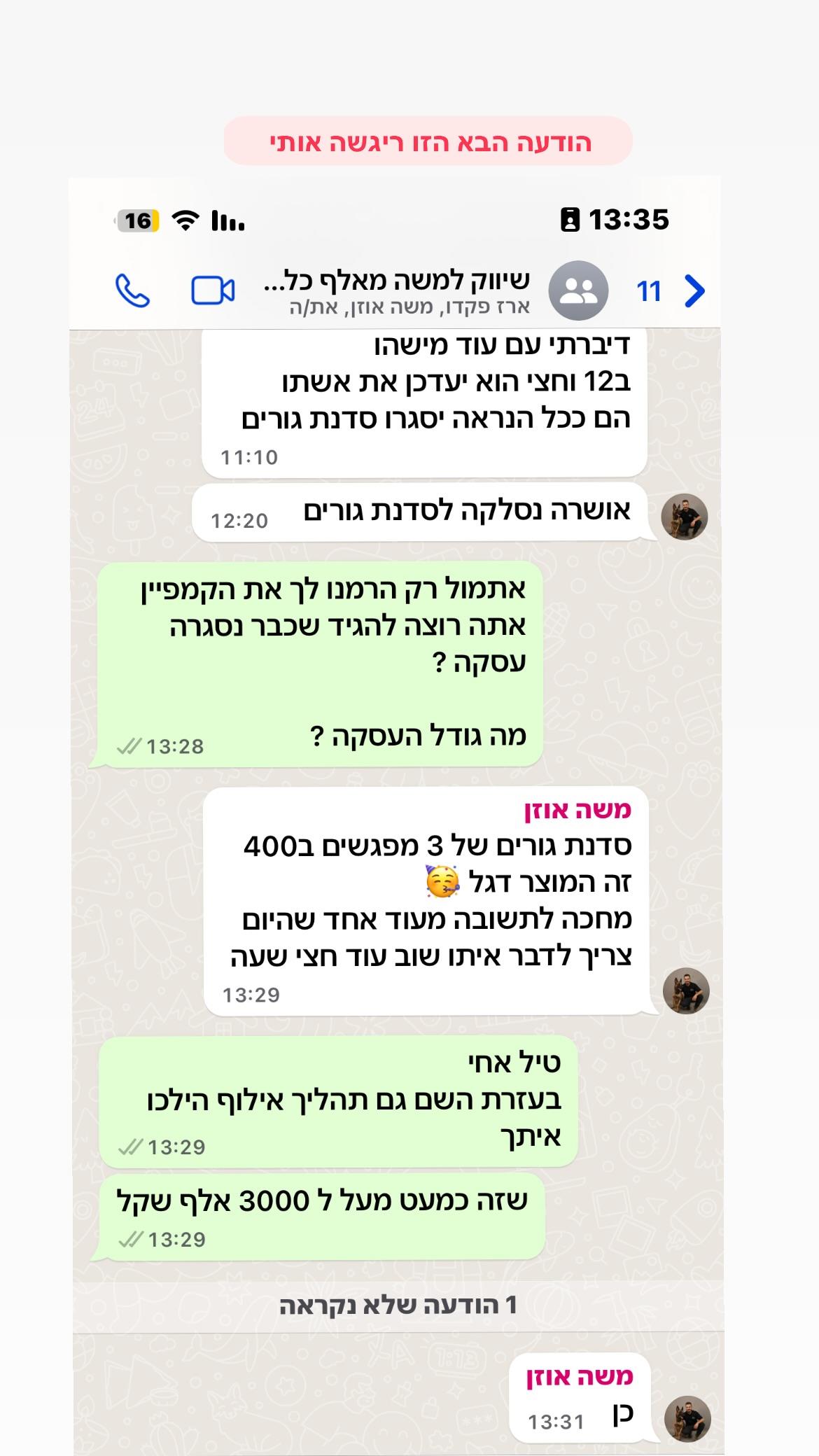 איך משה מאלף הכלבים כבש שוק רווי והגיע ל-30K בחודש תוך חצי שנה.