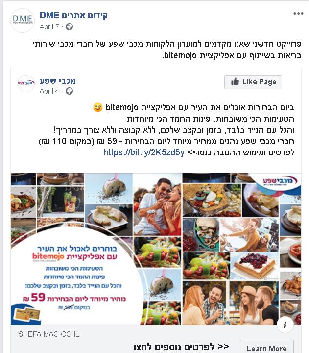 מכבי שפע (מועדון הלקוחות של מכבי שירותי בריאות)