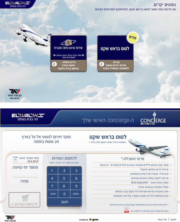 אתר אל אל קונסיירג'