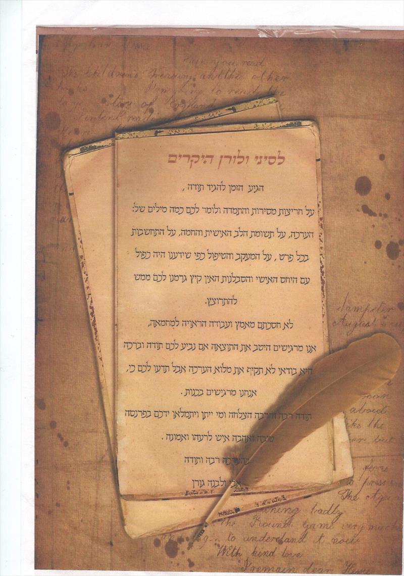 מכתבי תודה