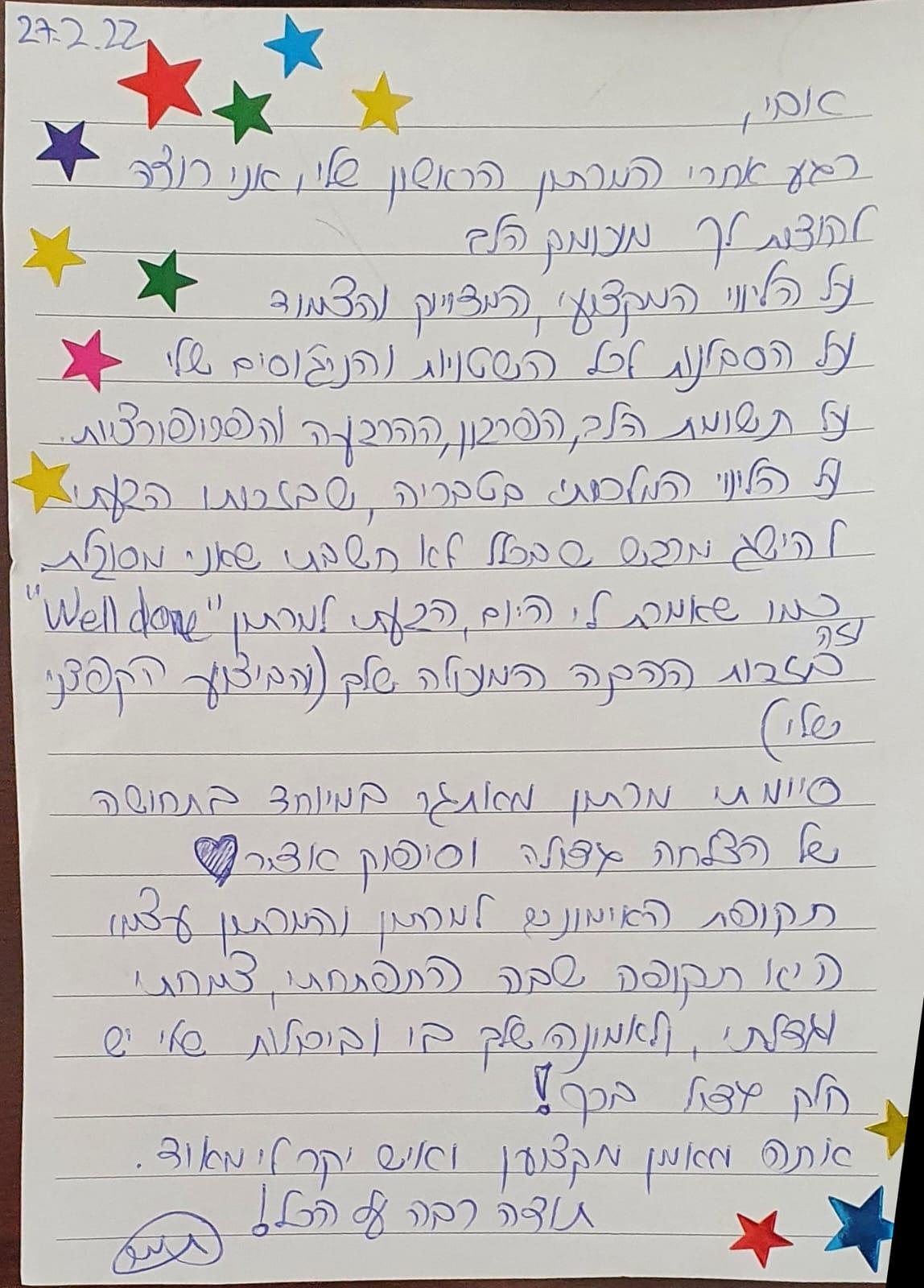 אימונים עושים באהבה