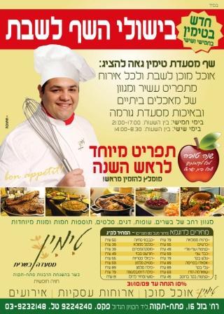 מודעה לעיתון-1