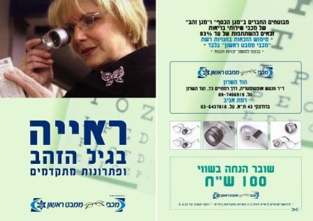 פלאייר-3