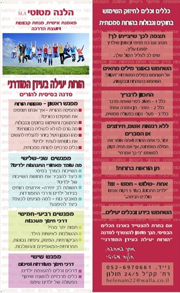 סדנאות העצמה  להורים