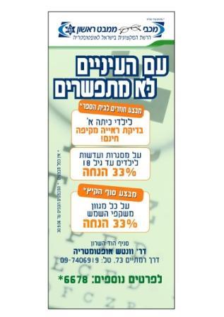 רול-אפ-3