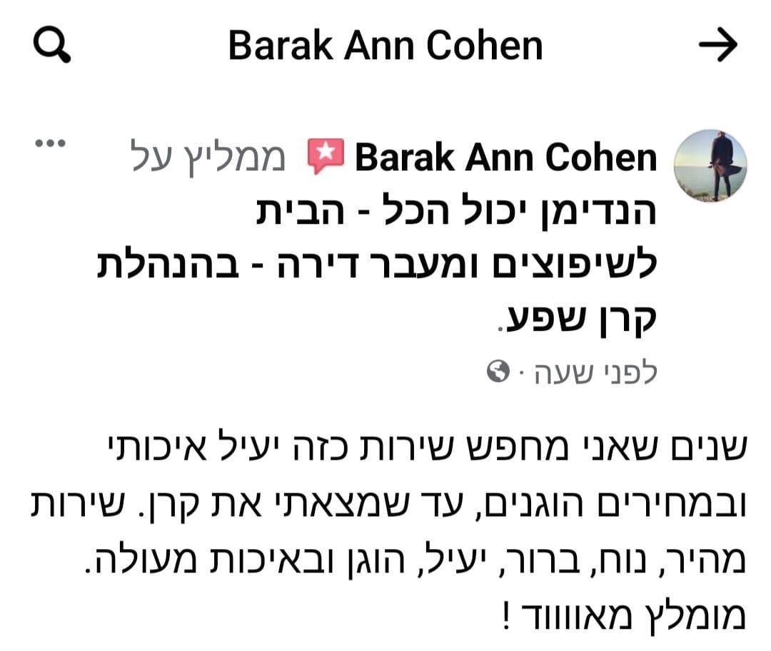 חוות דעת על קרן שפע והנדימן יכול הכל. שירות מעברי דירה, שיפוצים, עבודות גבס וצבע