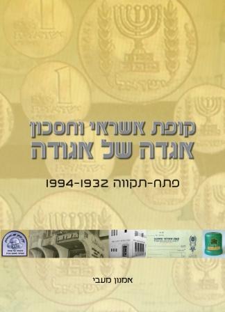 עטיפה לספר