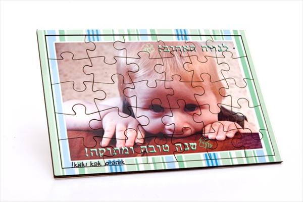 פאזל אישי