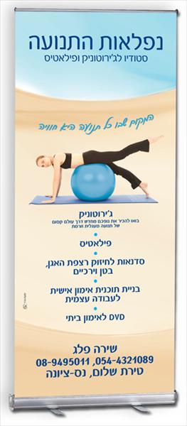 עיצוב רול -אפ