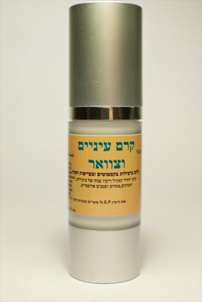 קרם עיניים וצוואר.