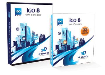 אריזה לתוכנת GPS IGO8