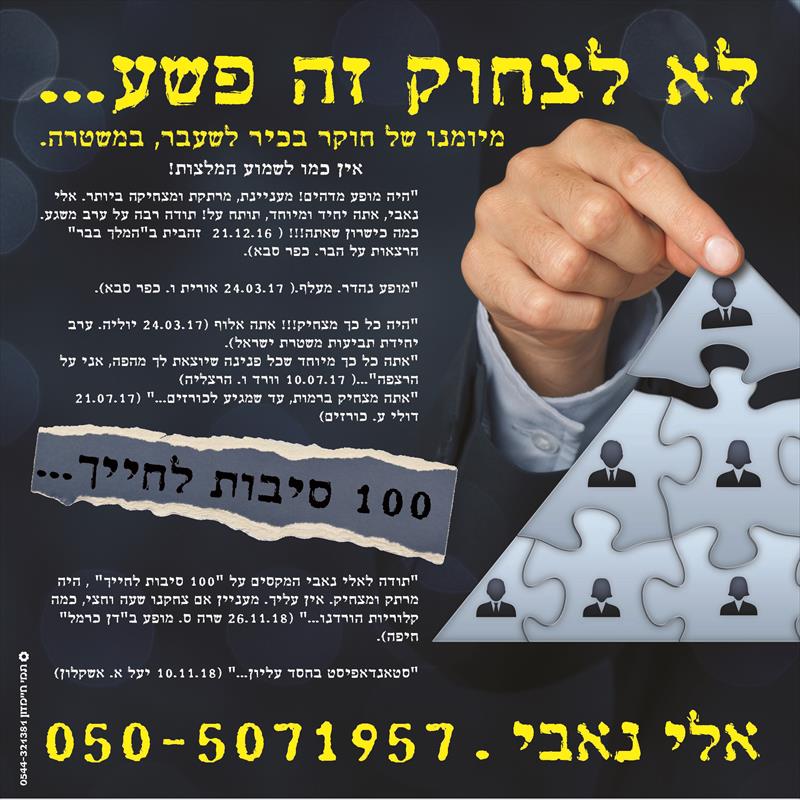 פלאייר פרסומי
