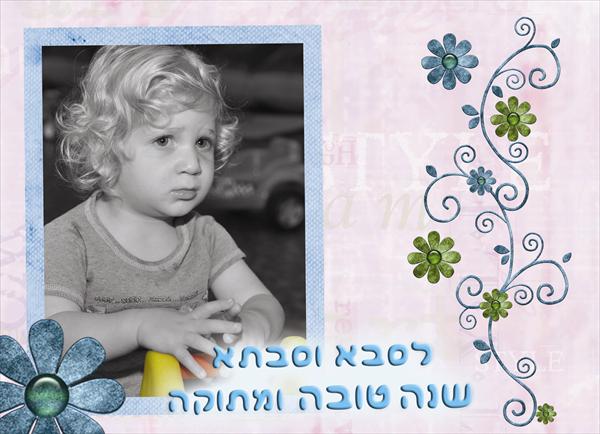 לוח שנה D